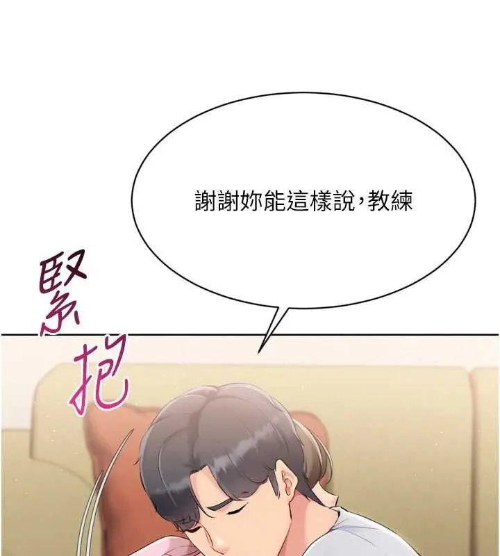 第50话-要不要我帮你「解决」? 75